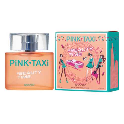 Туалетная вода Brocard Pink Taxi Beaty Time 50 мл в Орифлейм