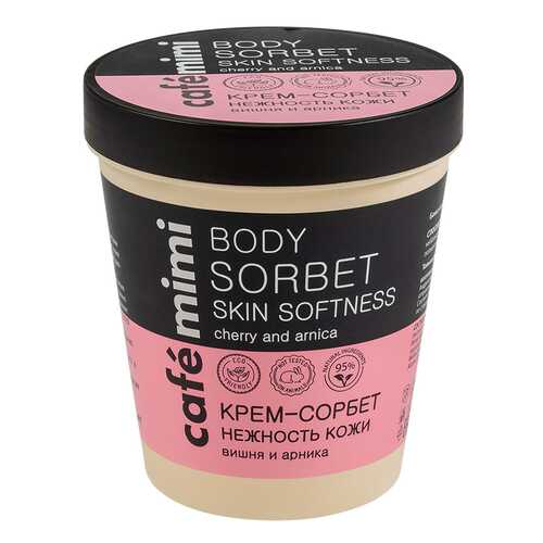 Крем для тела Cafe mimi Body Sorbet Skin Softness 220 мл в Орифлейм