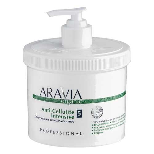 Маска для тела Aravia Professional Anti-Cellulite Intensive 550 мл в Орифлейм