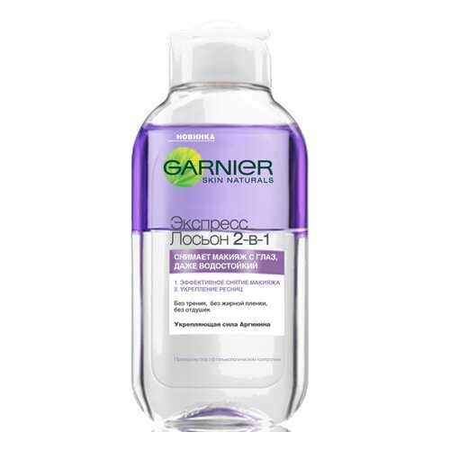 Лосьон для снятия макияжа Garnier 125 мл в Орифлейм