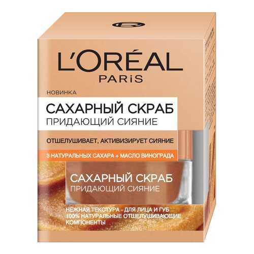 Скраб для лица L'Oreal сахарный, отшелушивающий, 50 мл в Орифлейм