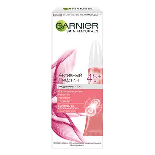 Крем для глаз Garnier Активный лифтинг 45+ 15 мл в Орифлейм