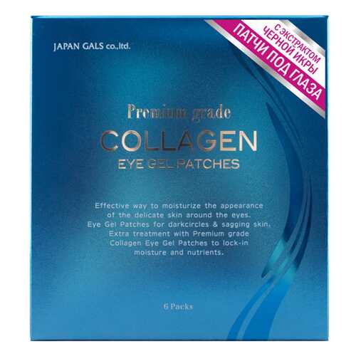 Патчи для глаз Japan Gals Collagen Eye Gel Patch 12 шт в Орифлейм