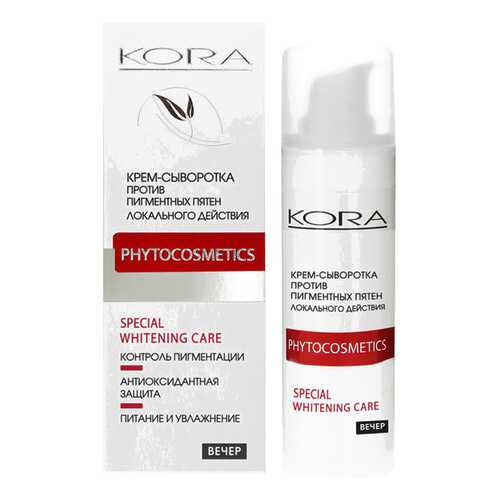 Крем-сыворотка KORA PHYTOCOSMETICS SPECIAL WHITENING CARE 30 мл в Орифлейм