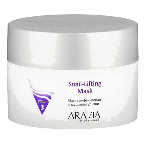 Маска для лица Aravia professional Лифтинговая с муцином улитки Snail-Lifting Mask 150 мл в Орифлейм