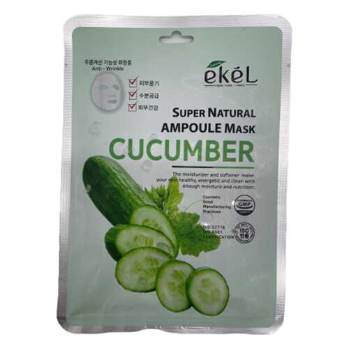 Маска для лица Ekel Super Natural Ampoule Mask Cucumber 25 гр в Орифлейм