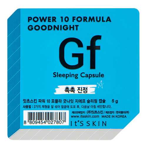 Маска для лица It's Skin Power 10 Formula Goodnight Sleeping Capsule GF Увлажняющая 5 г в Орифлейм