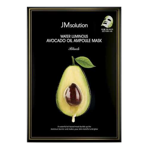 Маска для лица JMSolution Water Luminous Avocado Oil Ampoule Mask Black 35 мл в Орифлейм