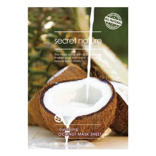 Маска для лица Secret Nature Nourishing Coconut 25 мл в Орифлейм