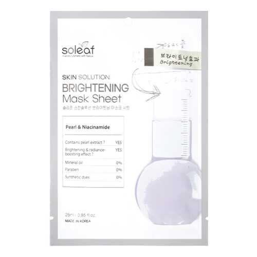 Маска для лица Soleaf Skin Solution Brightening Mask Sheet 25 мл в Орифлейм