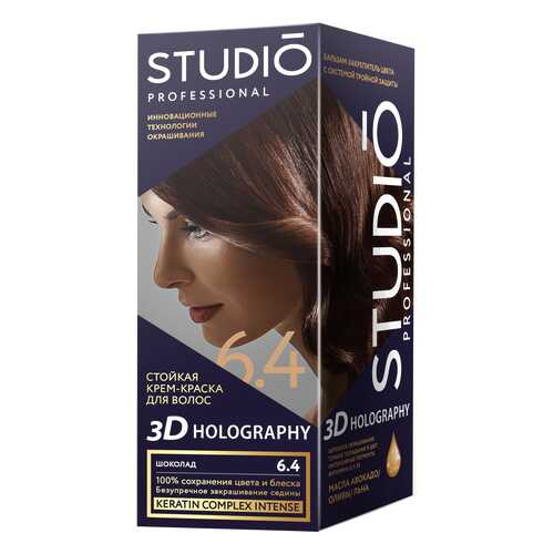 Комплект 3D HOLOGRAPHY STUDIO PROFESSIONAL 6.4 шоколад 2*50+15 мл в Орифлейм