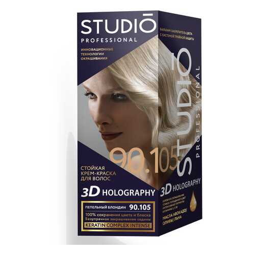 Комплект 3D HOLOGRAPHY STUDIO PROFESSIONAL 90.105 пепельный блондин 2*50+15 мл в Орифлейм