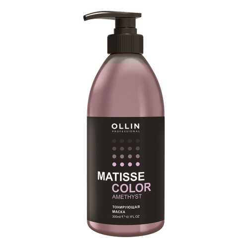 Тонирующая маска Ollin Professional Matisse Color Аметист 300 мл в Орифлейм