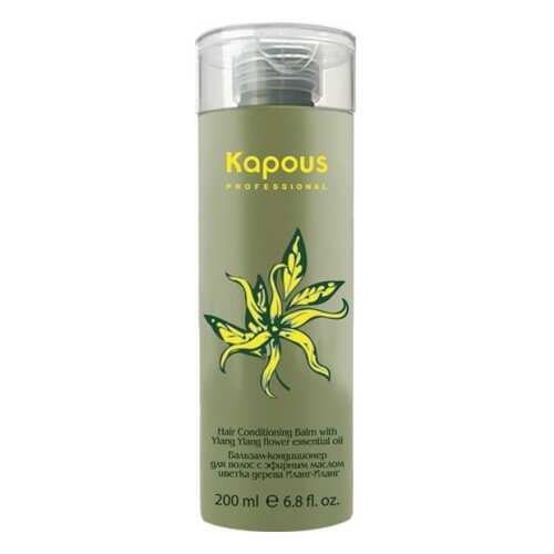 Бальзам-Кондиционер Kapous Ylang Ylang для Волос, 200 мл в Орифлейм