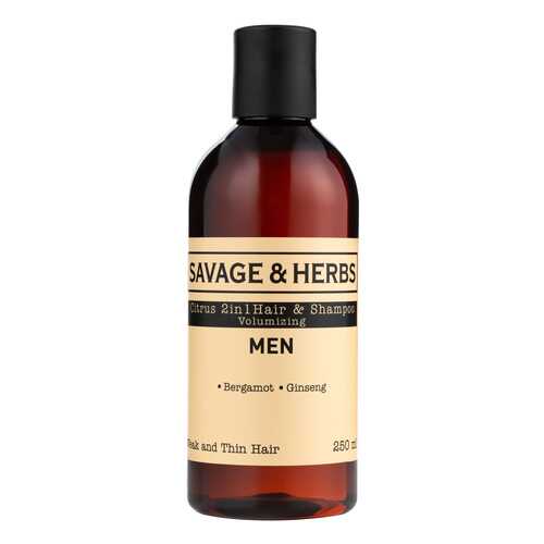 Мужской цитрусовый шампунь 2в1 Savage&Herbs Men Citrus Head and Body 250 мл в Орифлейм