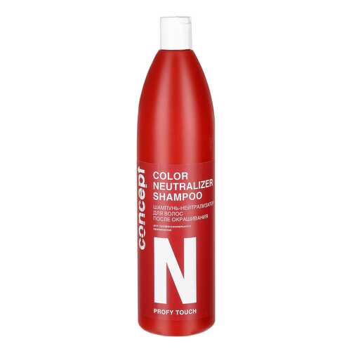 Шампунь Concept Profy Touch Color Neutralizer Shampoo 1 л в Орифлейм