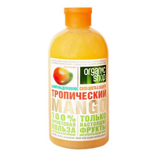 Шампунь Organic Shop Тропический манго 500 мл в Орифлейм